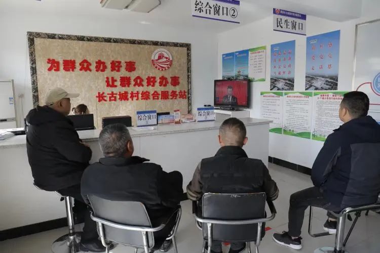  唐县长古城村收看中国共产党第二十次全国代表大会开幕盛况